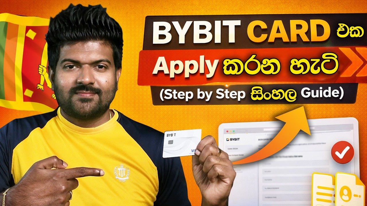 Bybit Card එකට Apply කරන හැටි (Step by Step Sinhala Guide)
