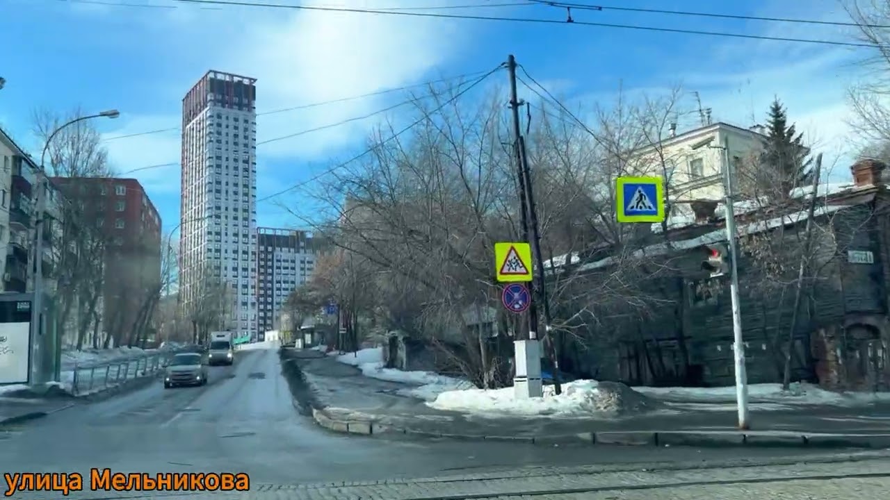 Едем по Екатеринбургу, март 2026 года, часть 4