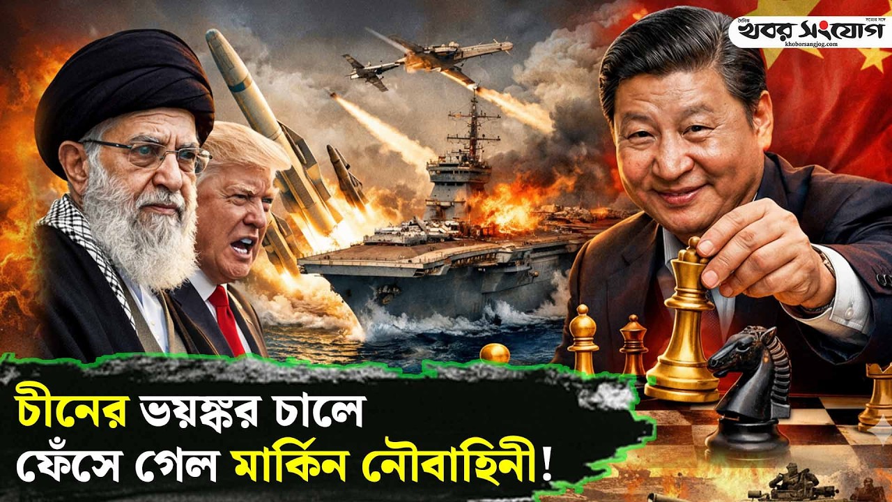 ইরানের হাতে চীনের অপ্রতিরোধ্য মি’সা’ইল! | Iran China | Hypersonic Missile DF-17 | Middle East Crisis