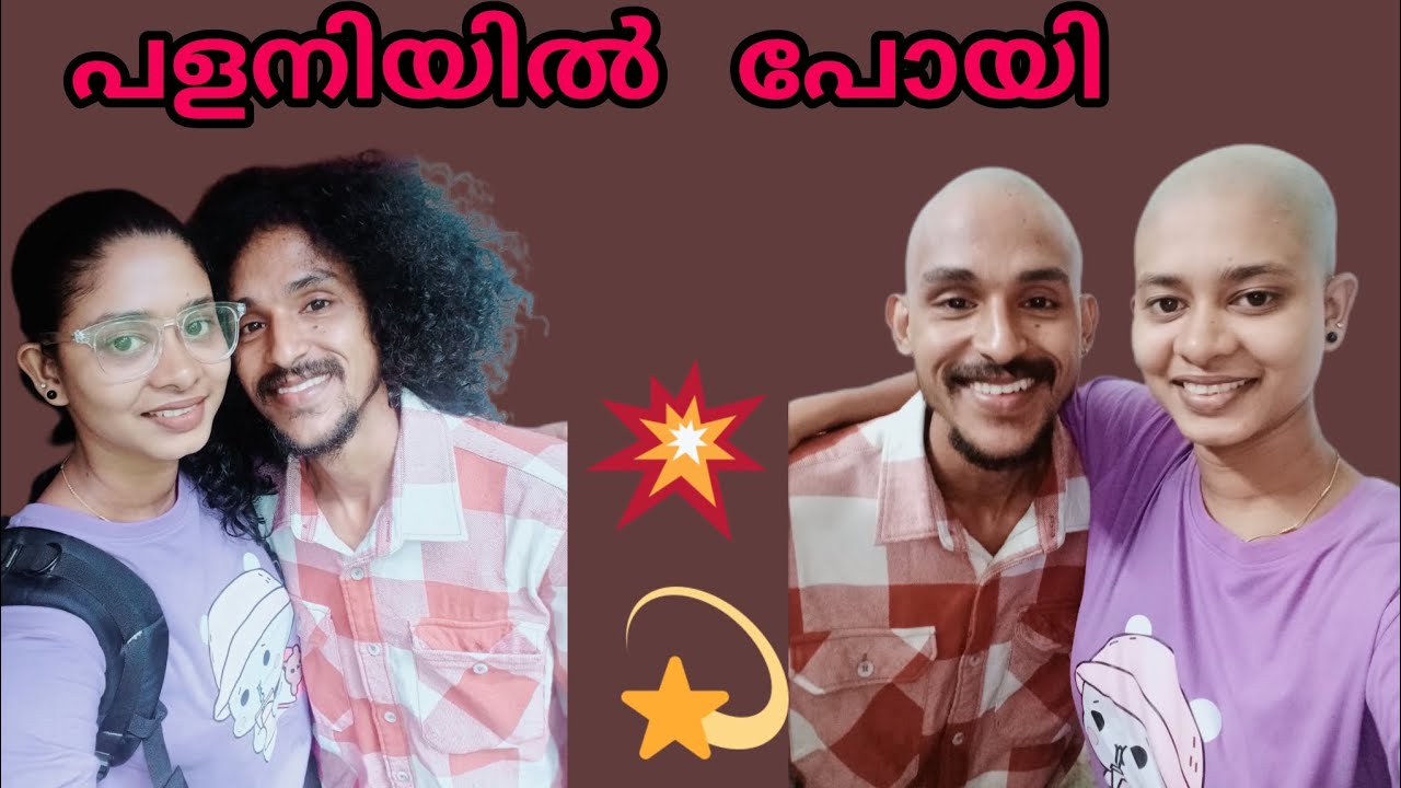 പളനിയിൽ പോയപ്പോൾ 😲#palani head shaving #palanitemples #palanimurugantemple