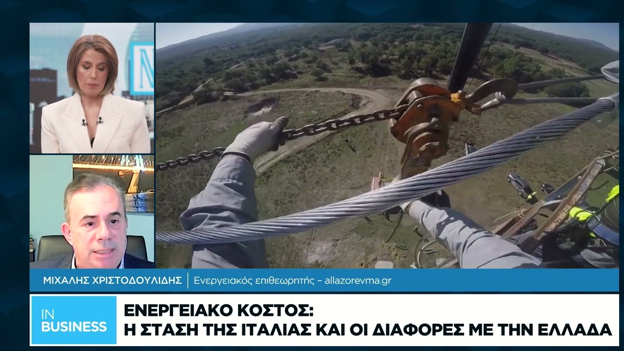 Μ. Χριστοδουλίδης: Ανάγκη αλλαγών στην τιμολόγηση της χονδρικής αγοράς ενέργειας