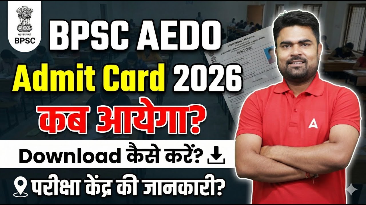 BPSC AEDO Admit Card 2026 | कब आयेगा | Download कैसे करें | Bihar AEDO Admit Card & Exam Date 2026