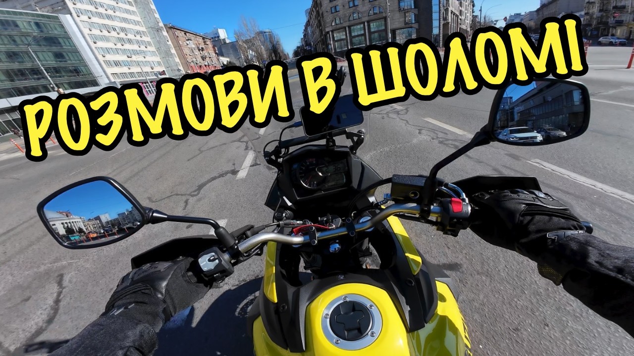 Катаюсь і розмовляю | Мотоблог на V-Strom 650XT