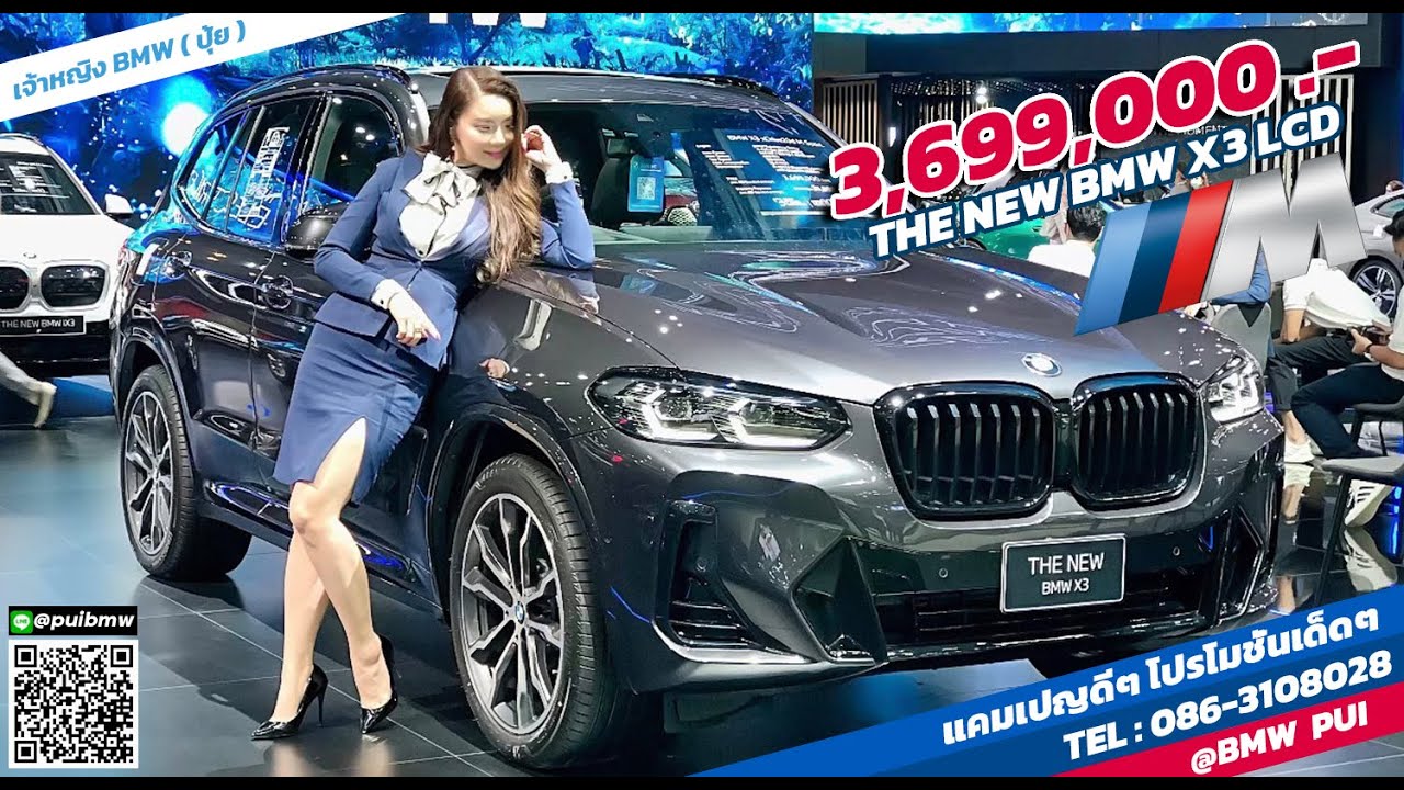 รีวิว The New BMW X3xDrive20d M Sport ( LCI ) โฉมใหม่ล่าสุด ราคา 3,699,000.-