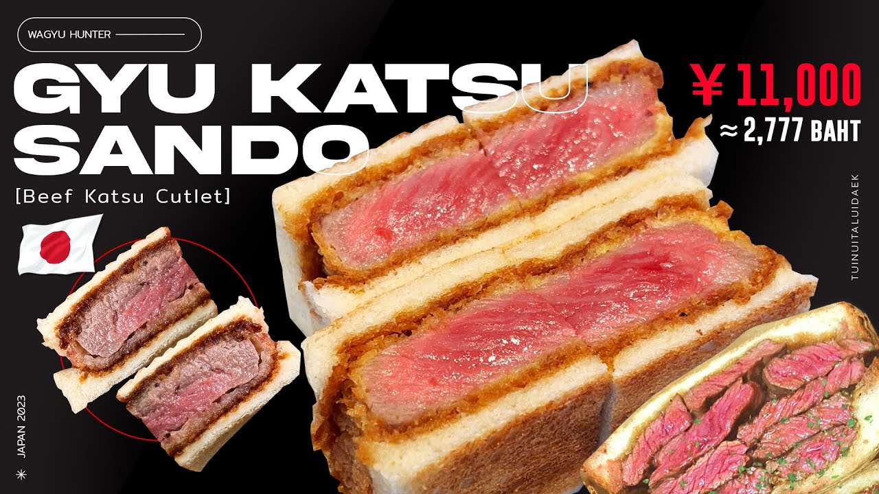 แซนวิชเนื้อเซตละเกือบ 3,000!? | Wagyu Hunter