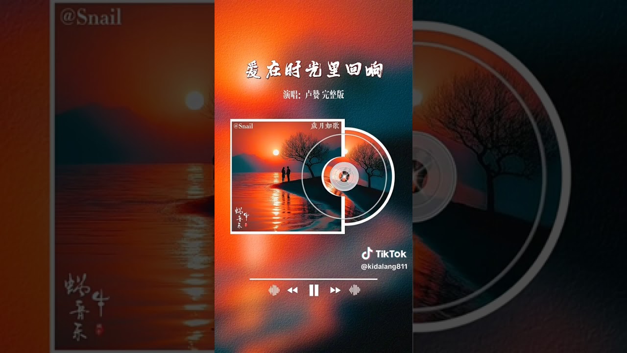 爱在时光里回响 Ài zài shí guāng lǐ huí xiǎng Cinta Menggema Sepanjang Waktu