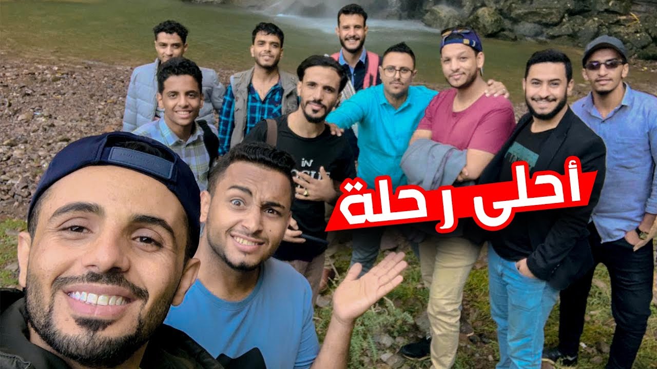 رحلة جديدة إلى شلال السربة مع الفنان عمار العزكي !!