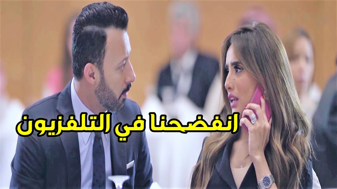 الدكتور انفضح واتجرص وخسر كل حاجة بسبب غلطة قديمة انكشفت وأعدائه شمتوا فيه