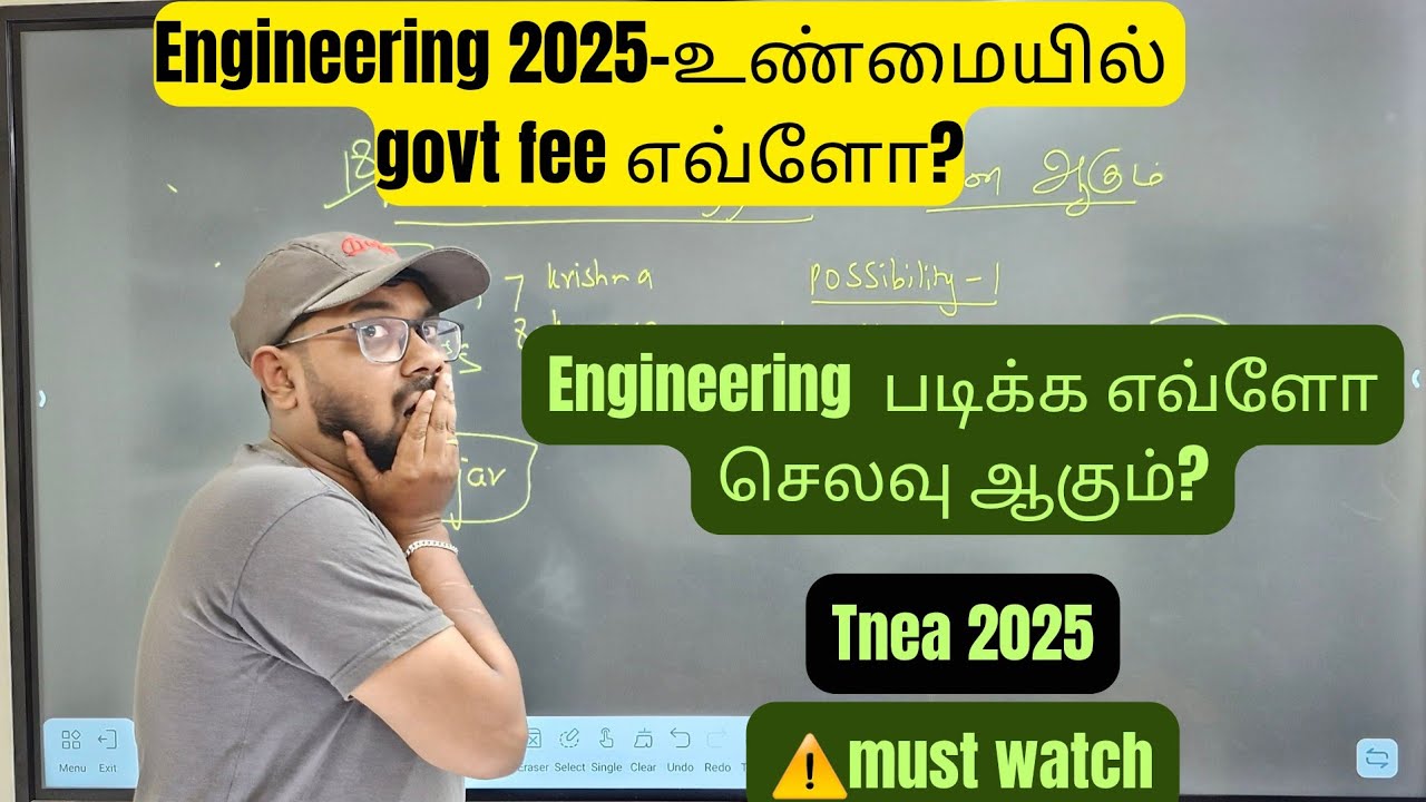 Engineering 2025- படிக்க உண்மையில் எவ்ளோ செலவு ஆகும்❓️