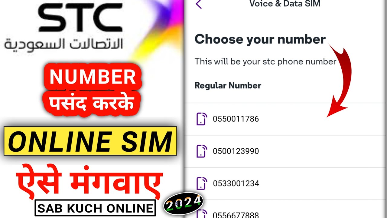 How To Order Stc Sim Card Online | Stc Sim Kaise Order Kare @iAi Hindi