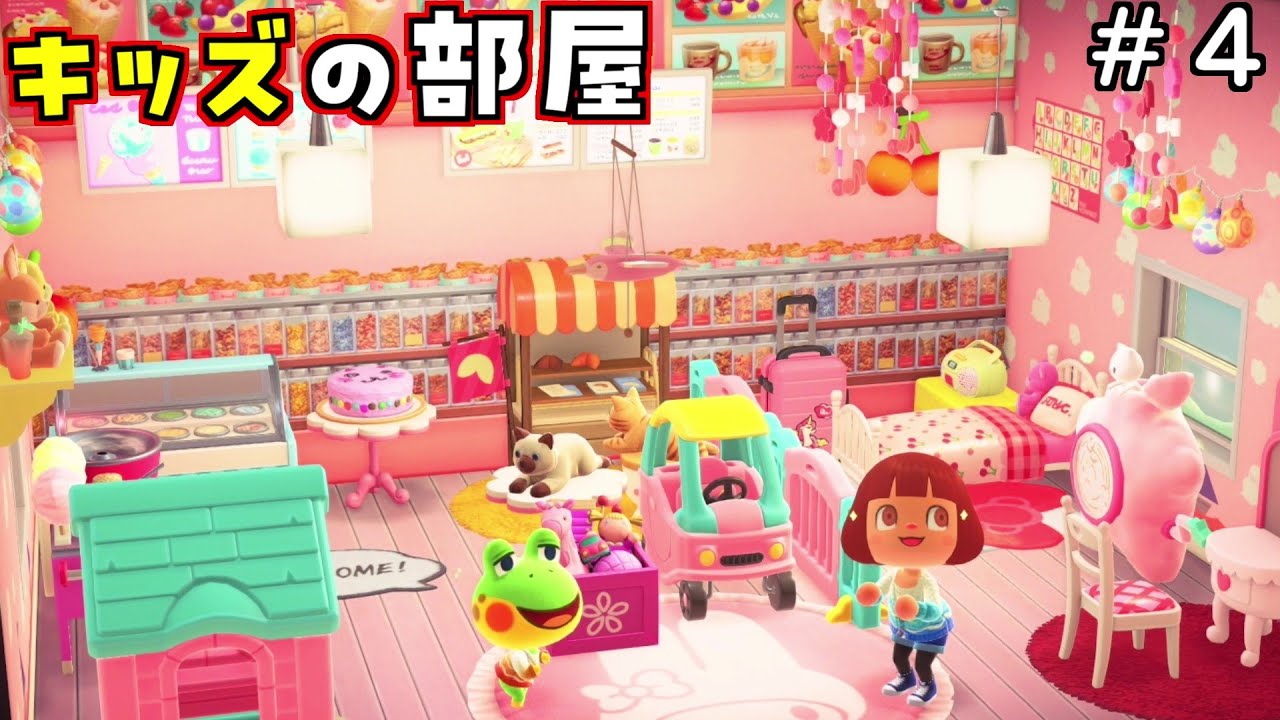 【リゾートホテル#4】お菓子食べ放題！子供の夢を詰め込んだ「キッズの部屋」作りました【あつ森 あつまれどうぶつの森】