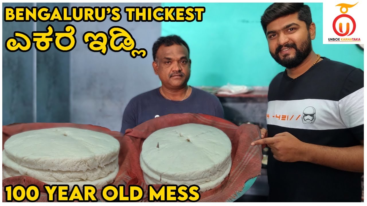 Rare Bengaluru Acrey Idli at Veerabhadreshwara Mess, Kengeri | Kannada Food Review | Unbox Karnataka