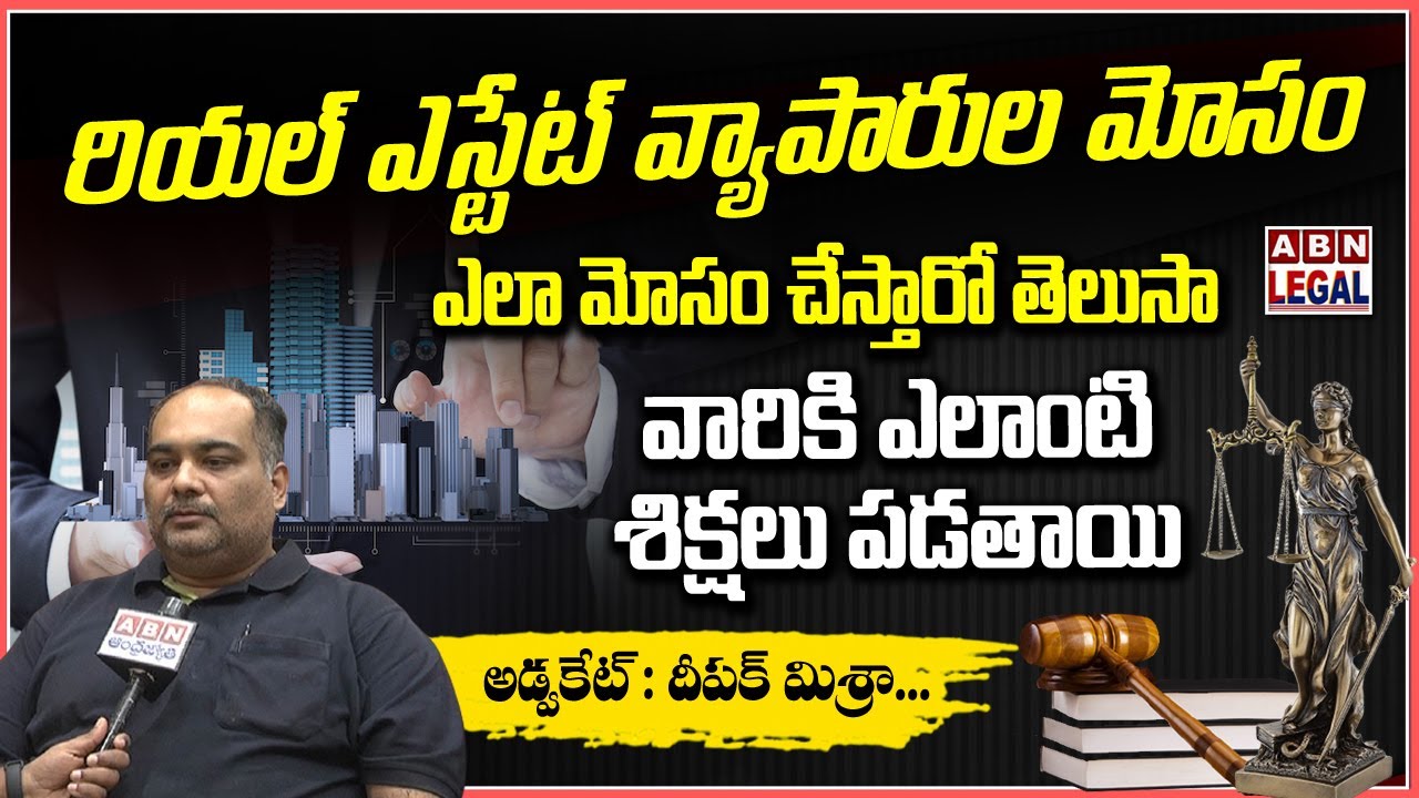 Property Frauds & Real Estate Scams In India | Legal Advice on Purchase Home or Apartment ABN Legal