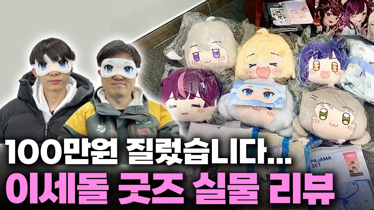 [LIVE] 저희 사실 이세돌 덕후 아닙니다.