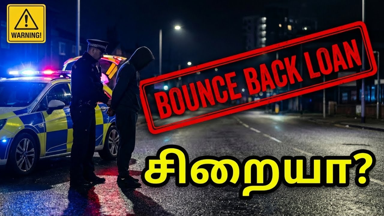 Bounce Back Loan ⚠️ Warning: இதை Ignore பண்ணினா Serious Problem! (UK Tamil)