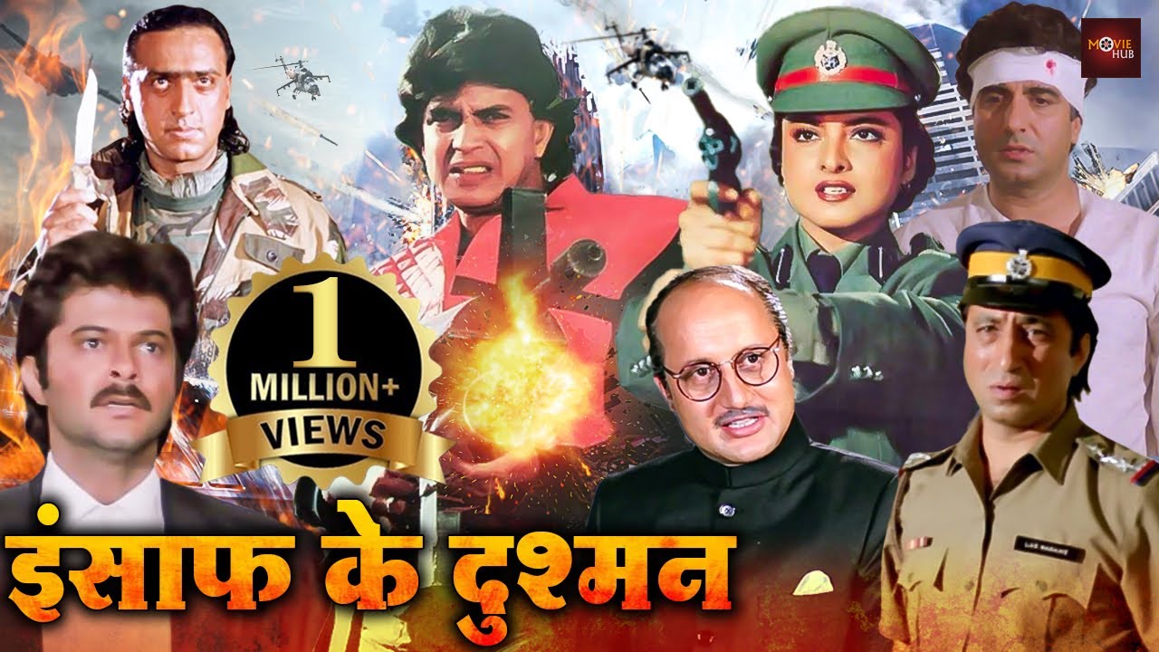 मिथुन और रेखा की धमाकेदार एक्शन फिल्म | अनिल कपूर की खतरनाक मूवी | Blockbuster Action Film | Dilwala