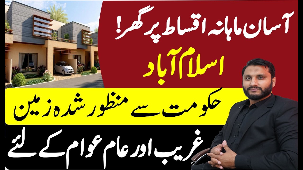 Super Luxury Houses Islamabad | NOC Approved | House for Sale in Islamabad on Easy Instalment Plan