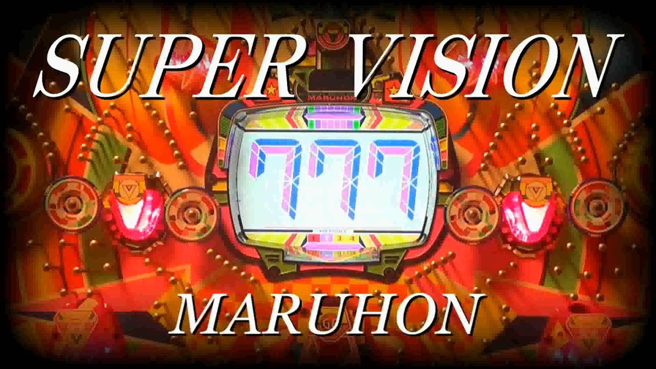 スーパービジョン　（マルホン）　＜全景・アップ大当たり、連荘＞