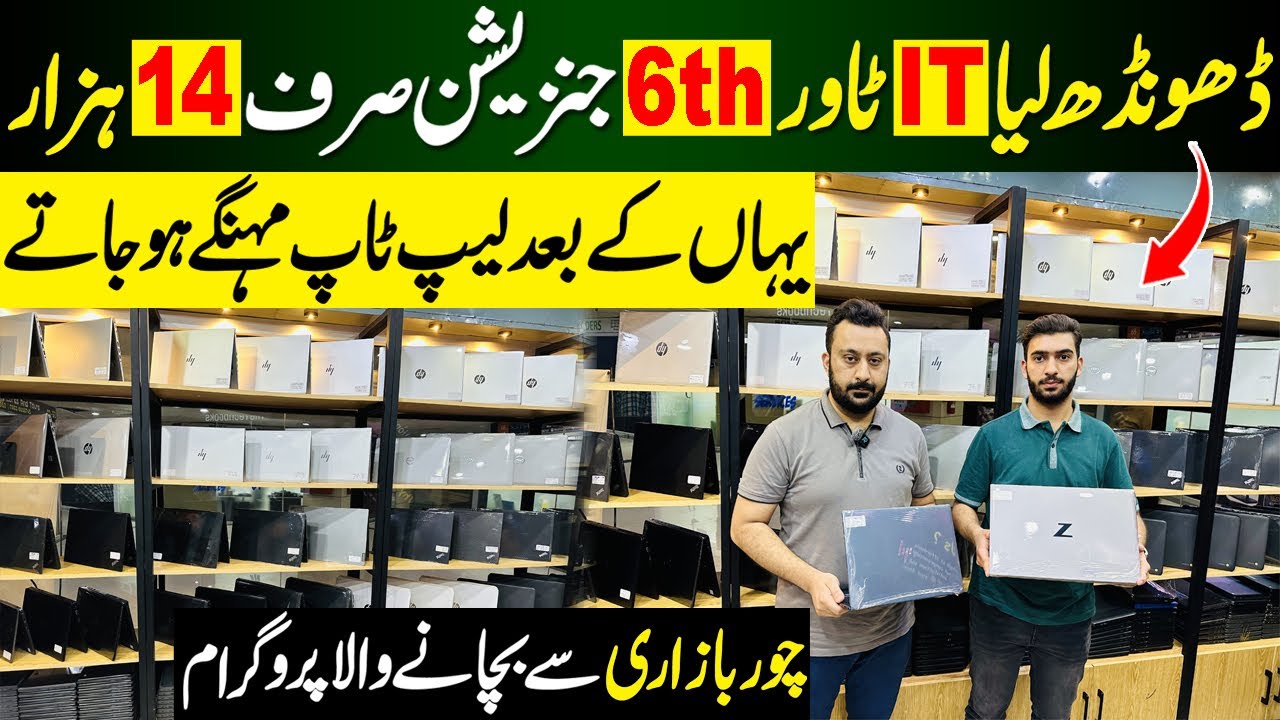 Laptop latest generation 2025 | Laptop latest generation in Pakistan | laptop market in Pakistan