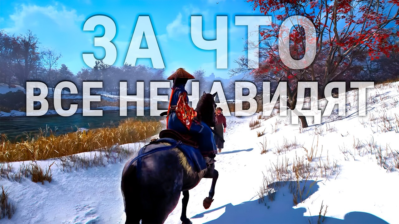 За Что Все Ненавидят Assassins Creed?
