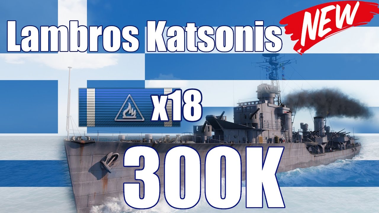 A GREEK game of throws -  Lambros Katsonis - WOWS