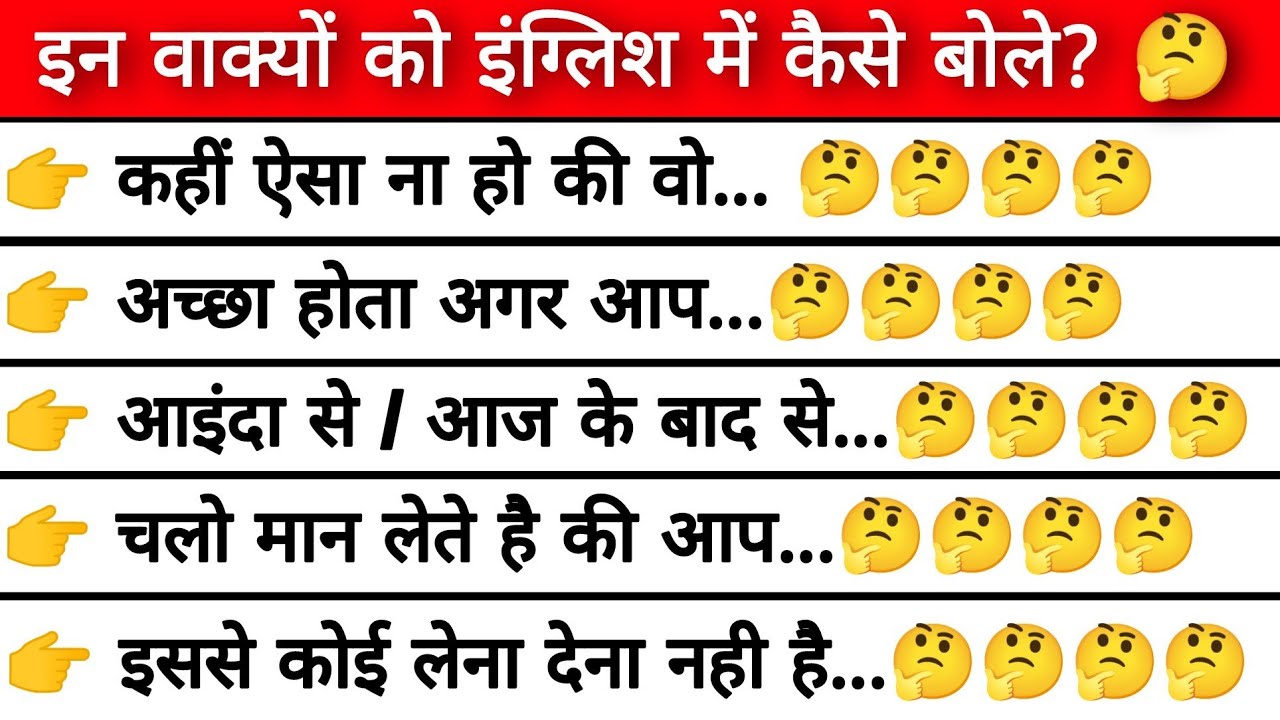 सबसे ज्यादा use होने वाले Spoken English structure || Advance English structure by Sandeep Sagar