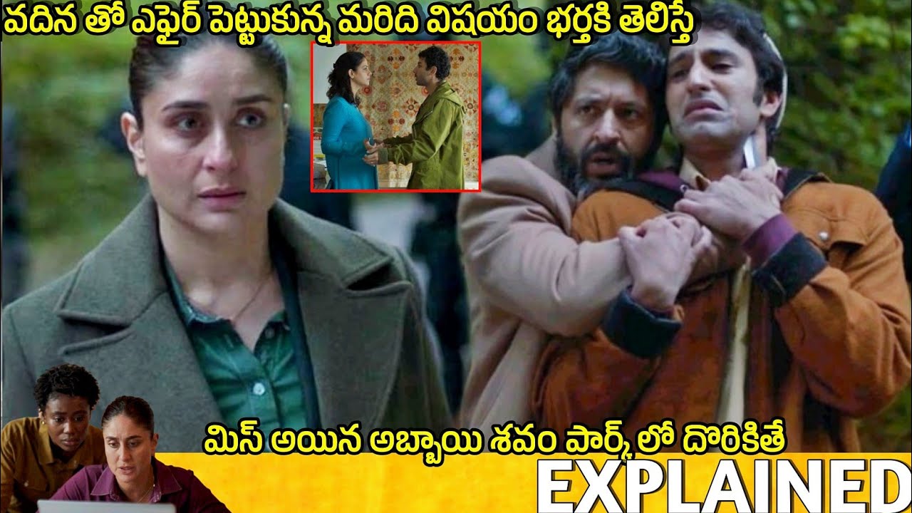 #TheBuckinghammurders Movie Explained | hindi movie explained in telugu| Telugu Cinema Hall
