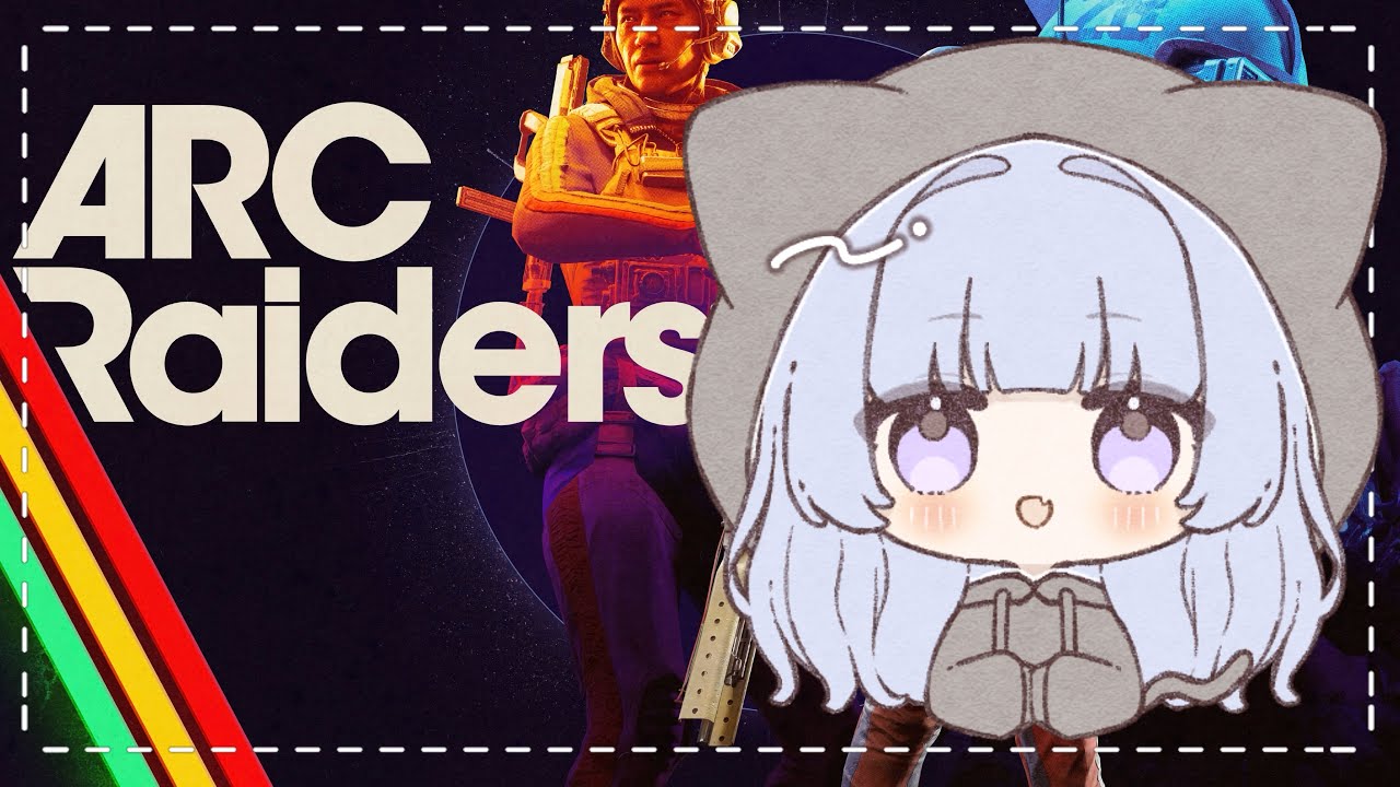 【ARCRaiders】ステラを無傷で完走する夢みた