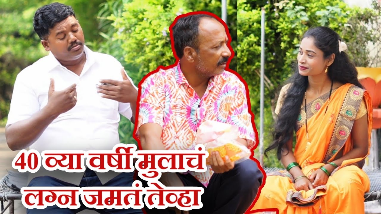 विनोदी कथा | गावरान मस्ती भाग 415