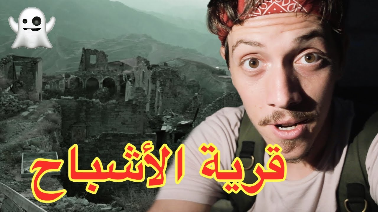 القرية المهجورة بجبال داغستان - Ghost town in the Caucasus
