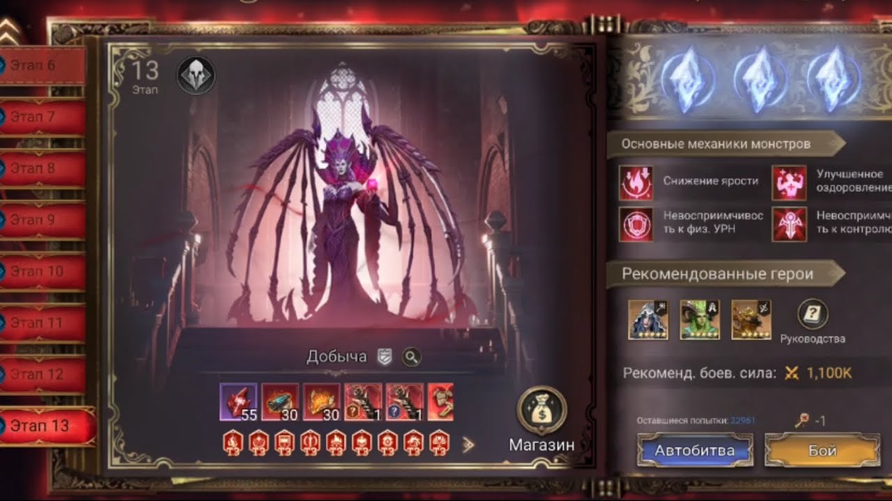 Watcher of Realms Подземелье1, 13этаж