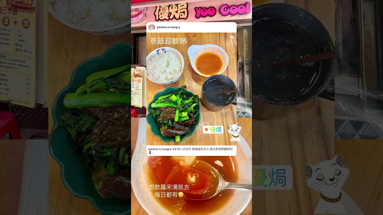 #20240508 #優焗 #小店 #香港小店 #香港餐廳 #hkrestaurant #富榮花園 #奧運餐廳 #奧運美食 #hkfood #18weekspregnant#pregnancyfood