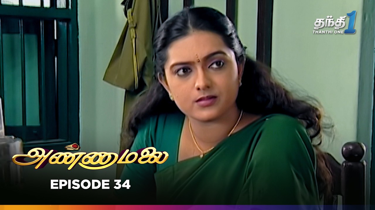 Annamalai | Episode 34 | அண்ணாமலை | Thanthi One | 25th April  2025