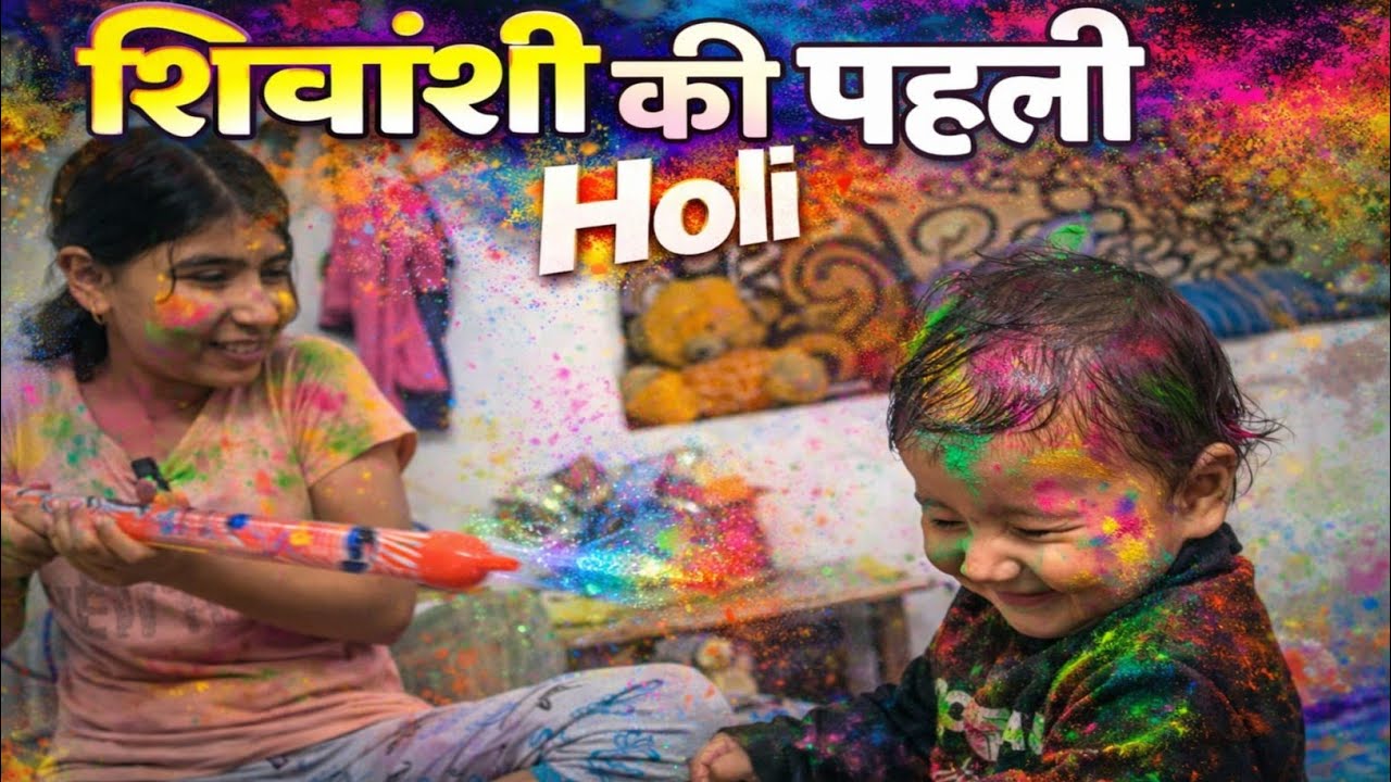 Holi ki Taiyari 🎨 Shagun ki Testi Gujiya aur Family Masti #sorts