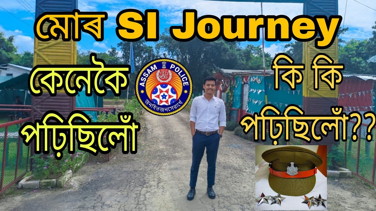 মোৰ SI Journey।। মই কেনেকৈ প্ৰস্তুতি কৰিছিলো ।। কেনেকৈ পঢ়িছিলোঁ।। Abinash Xaikia