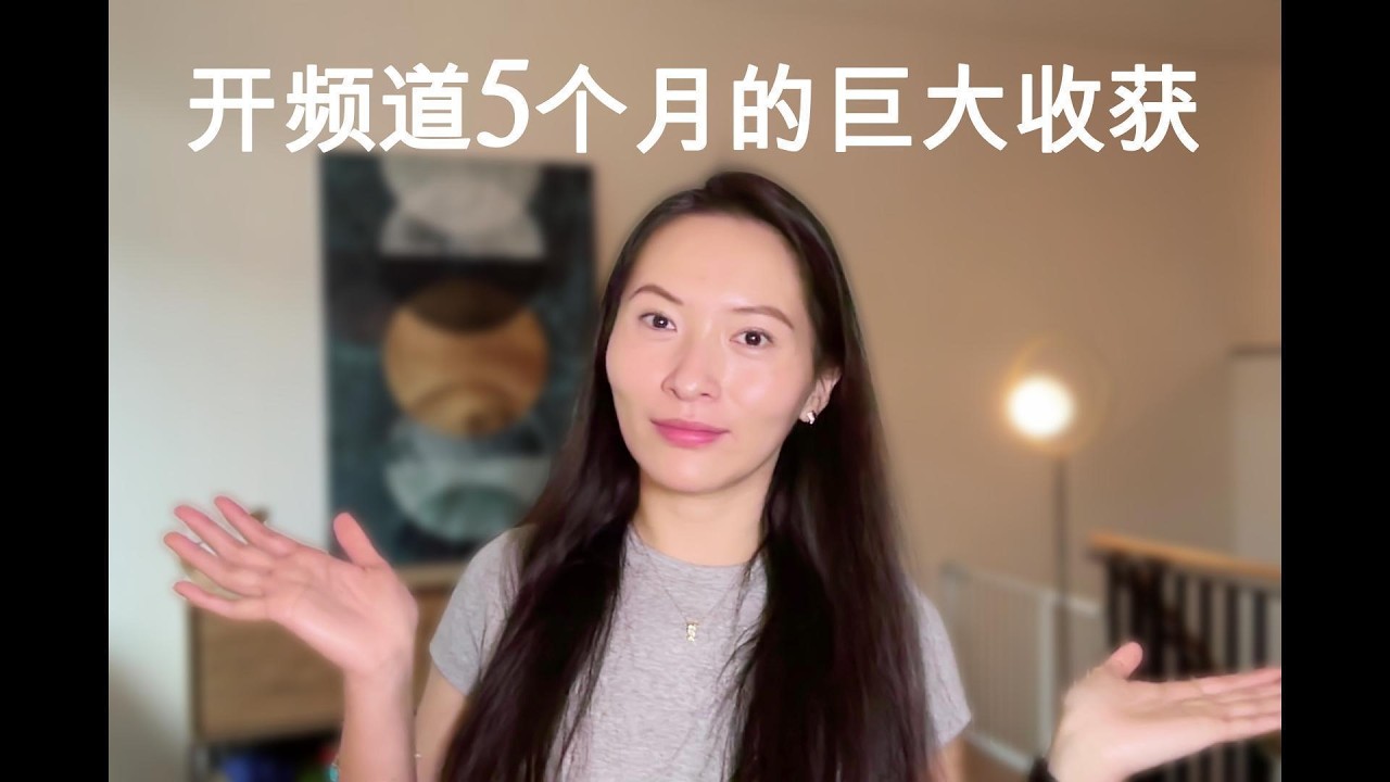 Finding Purpose with a YouTube Channel｜35岁，我终于找到了人生爱好
