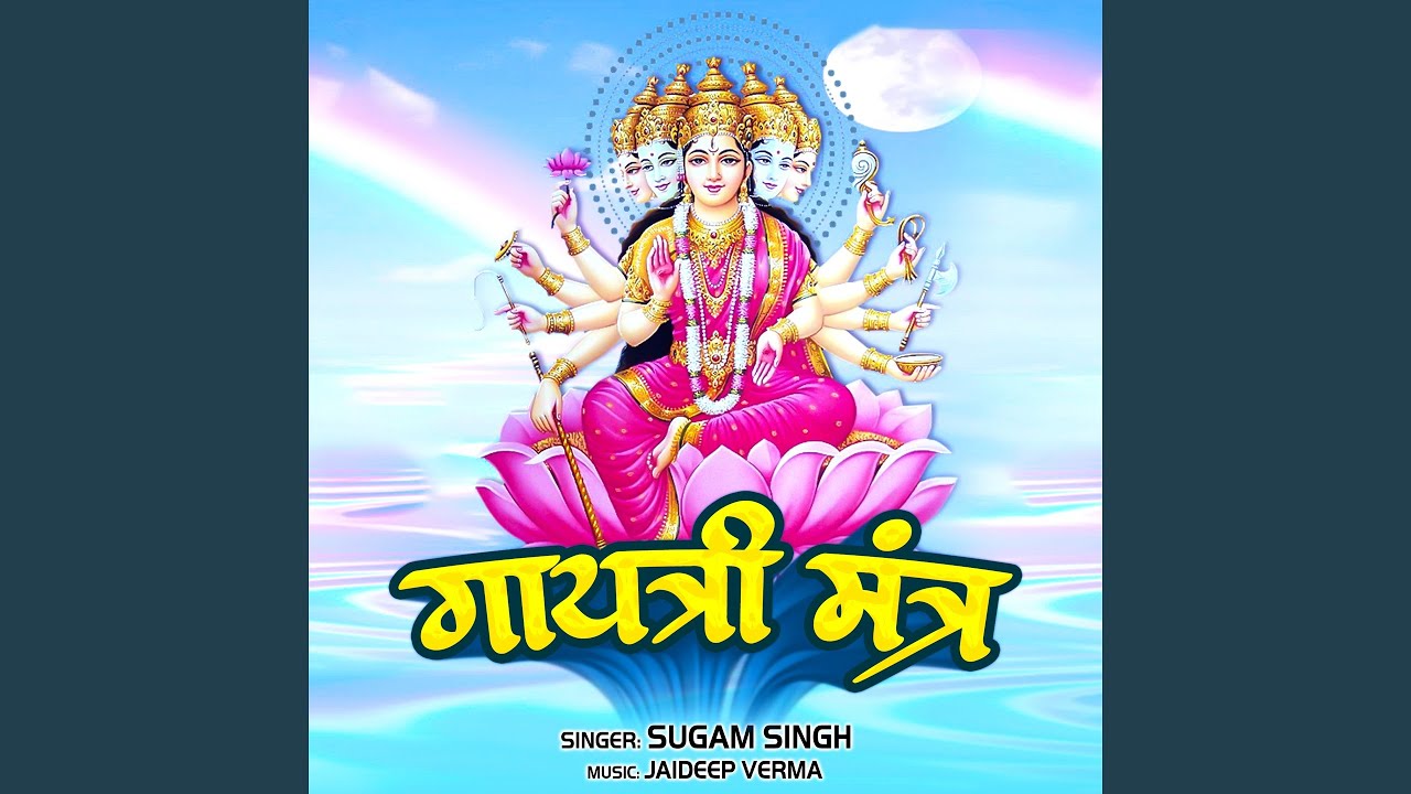 Gayatri Mantra