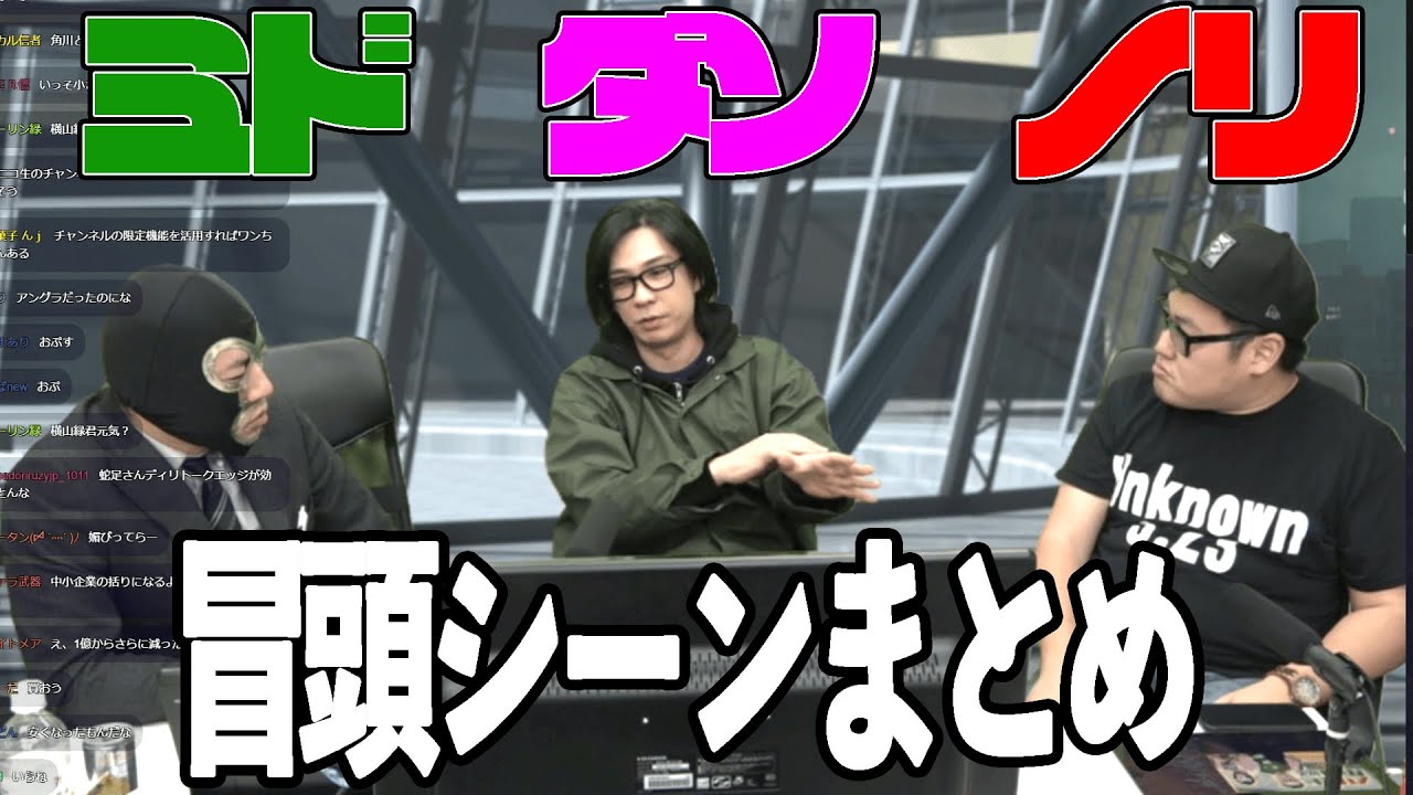 【異色すぎ】蛇足のノリミド出演冒頭シーンまとめ【石川典行&times;横山緑】