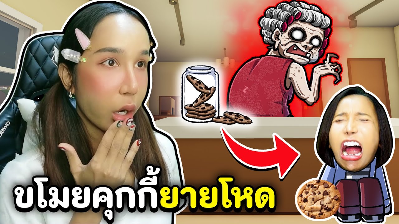 อย่าหาทำ! 