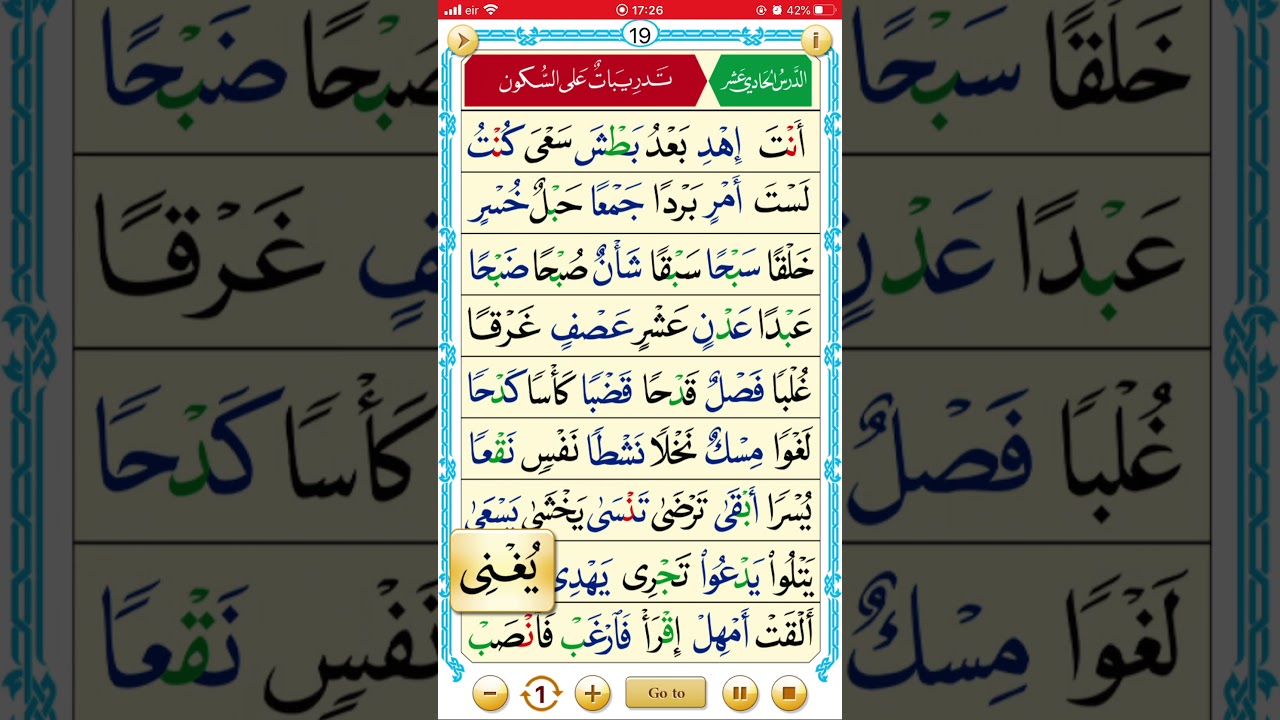 Al-Darsul xadii cashara  ---- Nurania