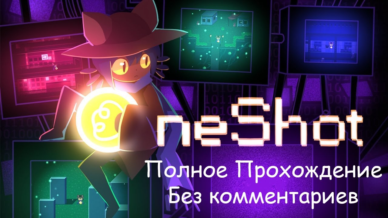 OneShot Полное Прохождение на русском Без комментариев