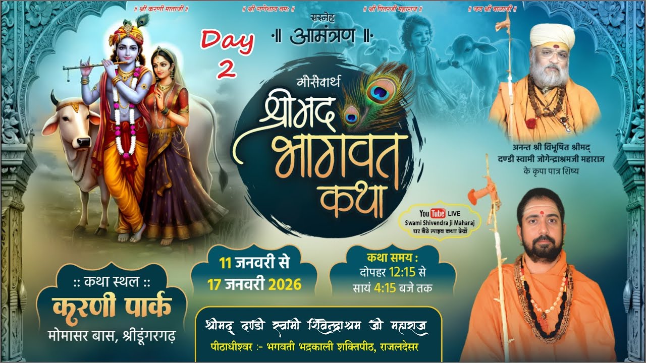 ShriMad Bhagwat katha // Live Day 2 // Shri Dungargadh // Dandi Swami Shivendraashram Ji Maharaj