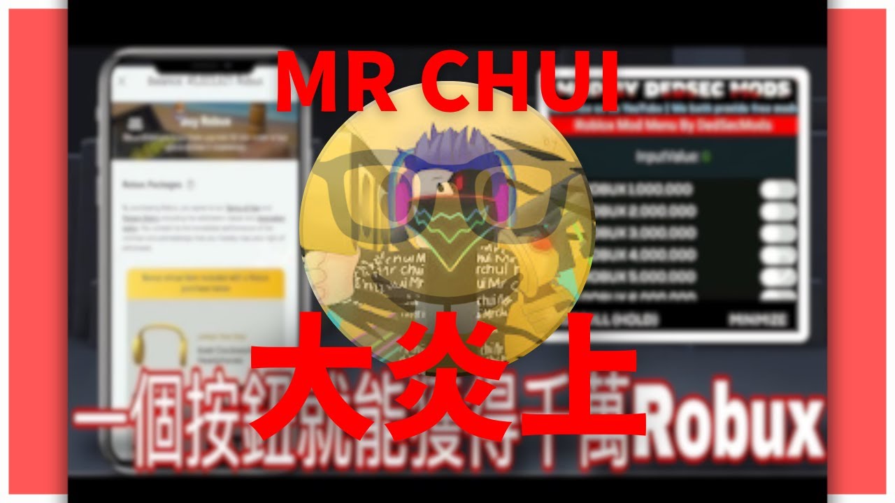 流量惡魔Mr Chui*欺騙觀眾*一事...[一千萬Robux事件的懶人包及看法] | 路人LUREN