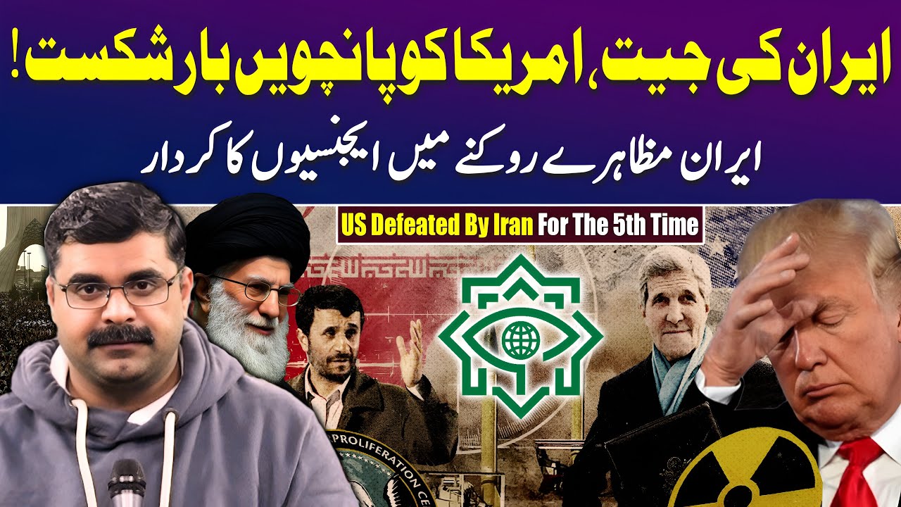 How Iran Defeats US | 5th Failed Regime Change Operation | Untold Story with Dr Akmal Soomro