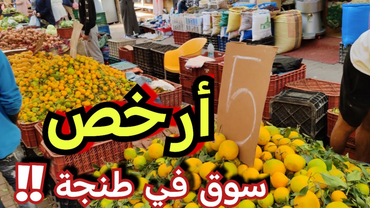 شوفوا أرخص الأسواق في طنجة!! إتصدمت من الأثمنة 😱#مصري_في_المغرب #المغرب #morocco