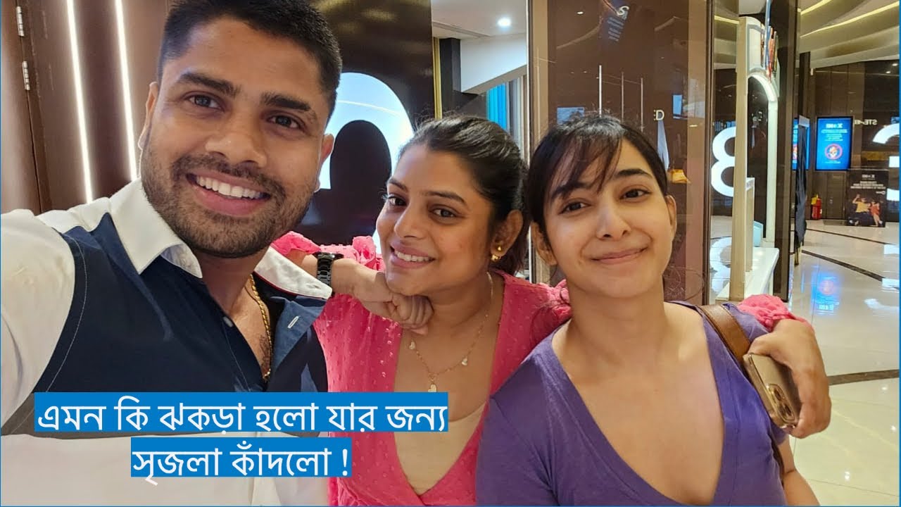 @PrabirDasLifestyle  এর সাথে এমন কি ঝগড়া হলো যার জন্য সৃজলা কাঁদলো !! #geetsstory #srijlaguha