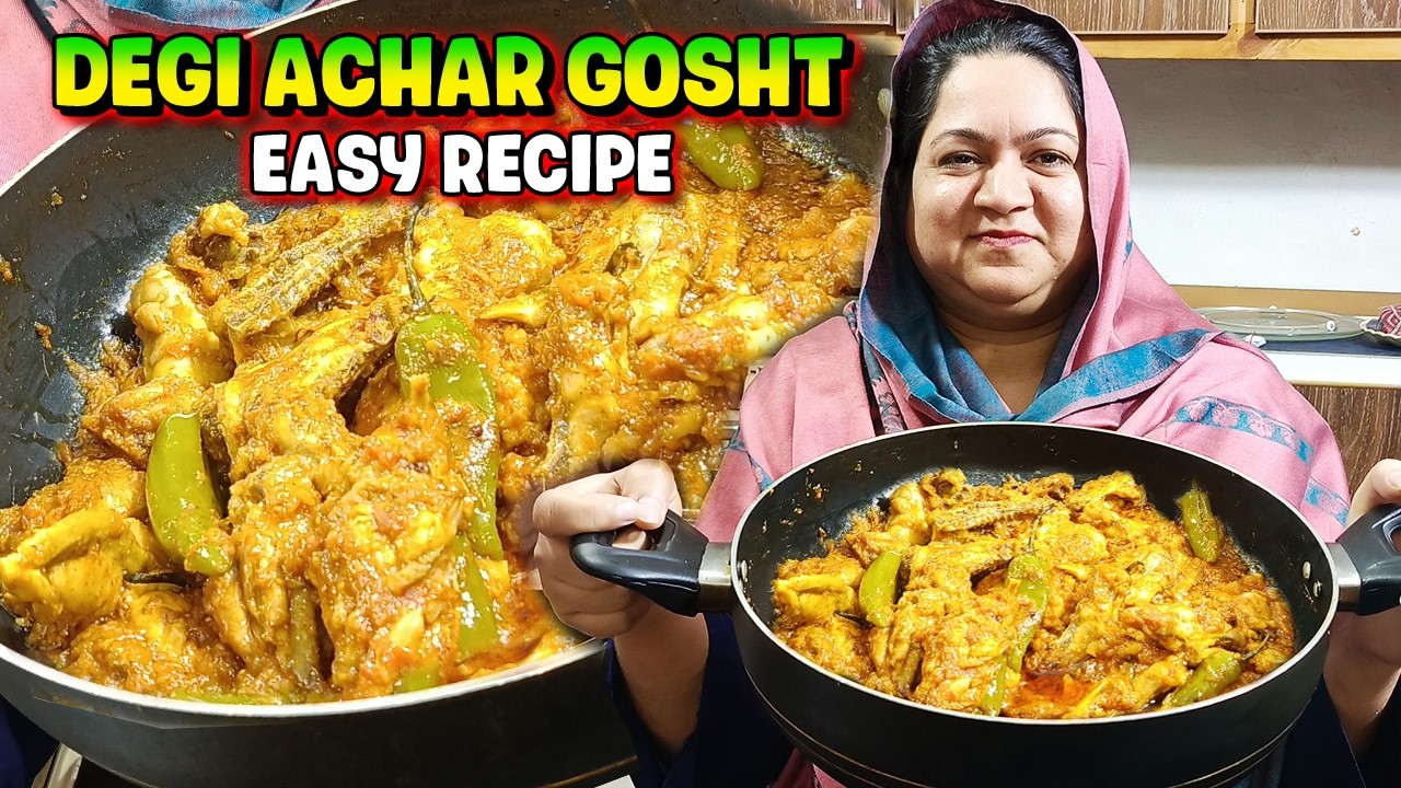 Рецепт Деги Ачар Гошт || Простой рецепт курицы Ачар || Национальный рецепт Ачар Гошт || আচরী চকন