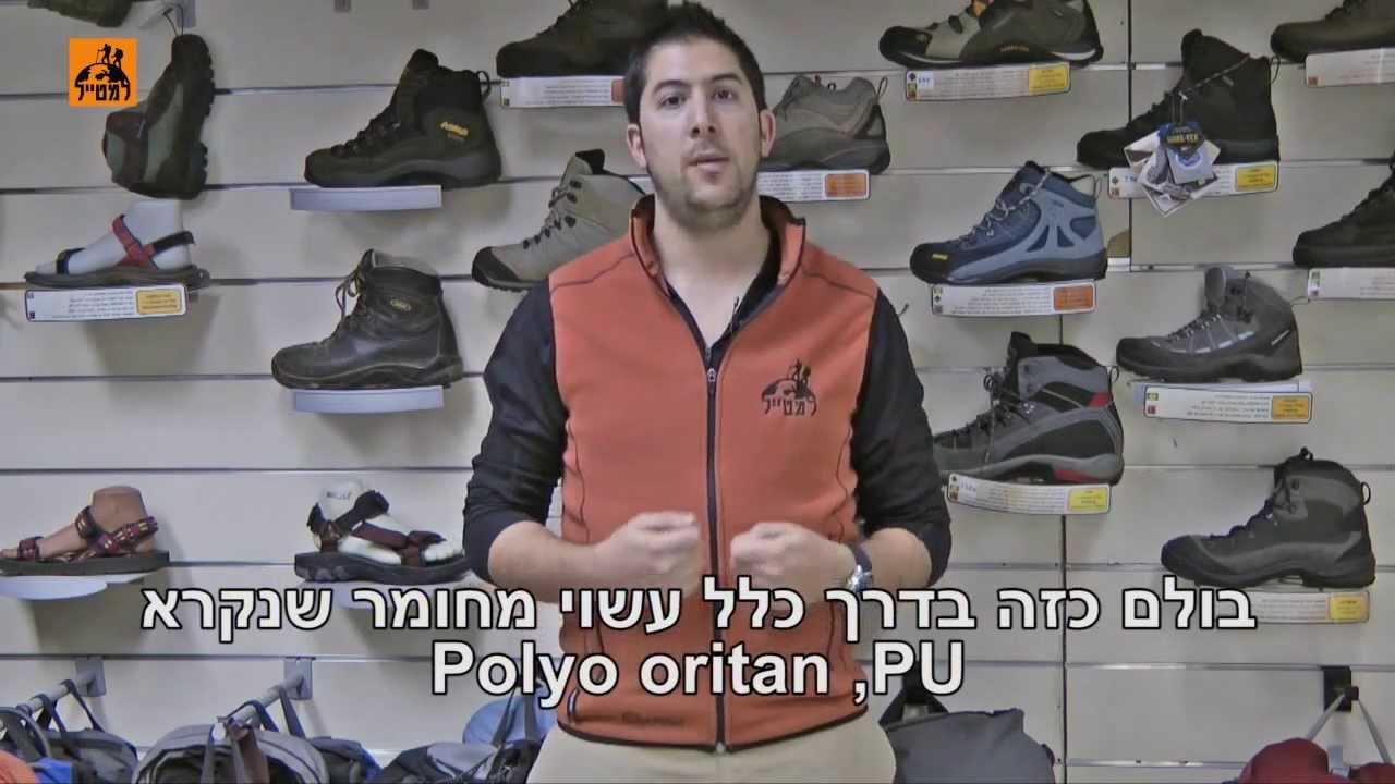 פתרונות למטייל: ציוד - איך להתאים את הנעל?