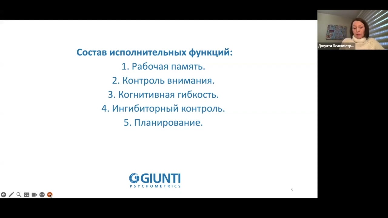 Диагностика невербального интеллекта с помощью методики Leiter-3