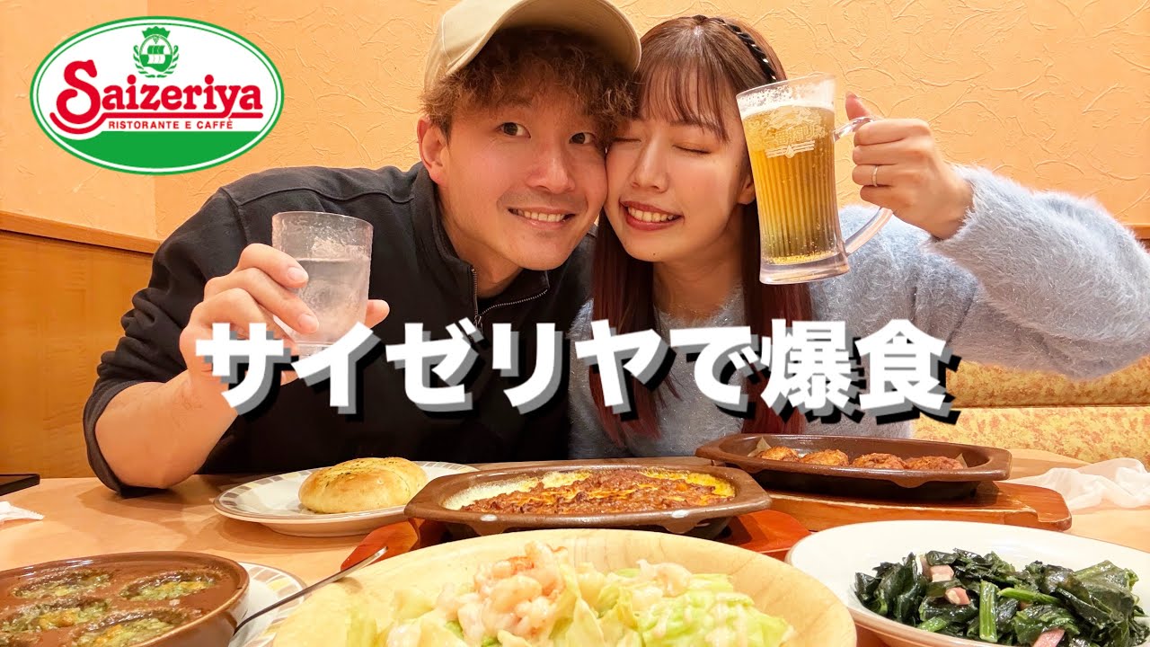 【爆食】サイゼリヤで語りすぎて普通に酔った件🍷🥹